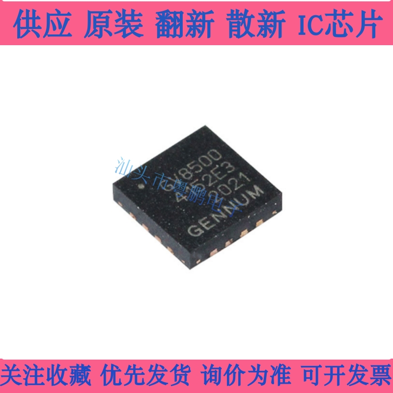 GV8500-CNE3 QFN-16 丝印GV8500 全新原装 高清视频转换器IC芯片