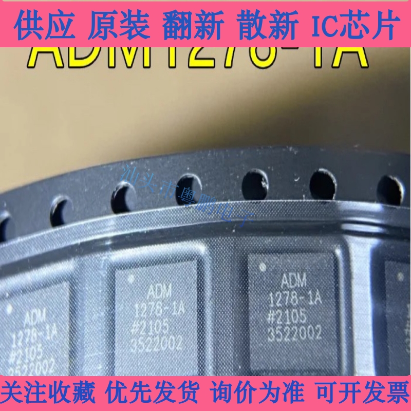 全新现货ADM1278-1A QFN32封装 ADM1278-1ACPZ-RL 电能监控器芯片