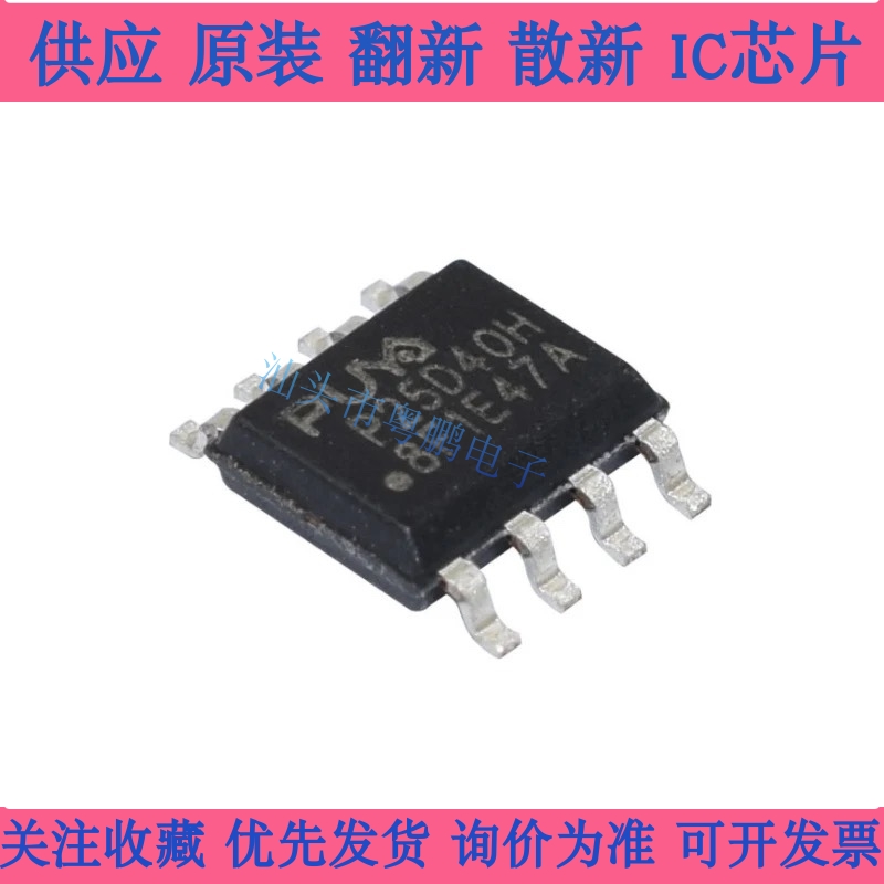 P25D40H-SSH-IT SOP8 150mil flash闪存 原装正品 可代烧录程序
