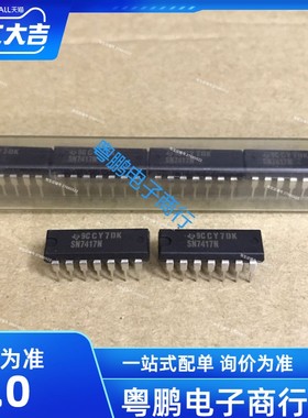 SN7417N 74LS17 74HC17 DIP-14 全新现货 德州 原装进口