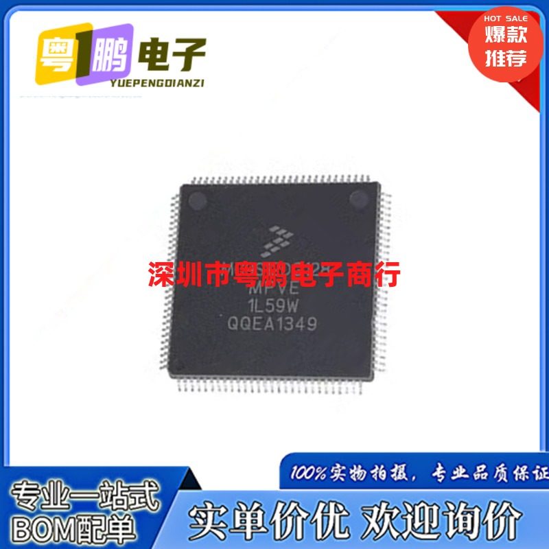 MC9S12DG128CPVE MC9S12DG128MPVE MC9S12DG128 全新原装