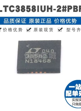 进口原装 LTC3858IUH-2 LT3858IUH-2 LTC38582 丝印38582 可直拍