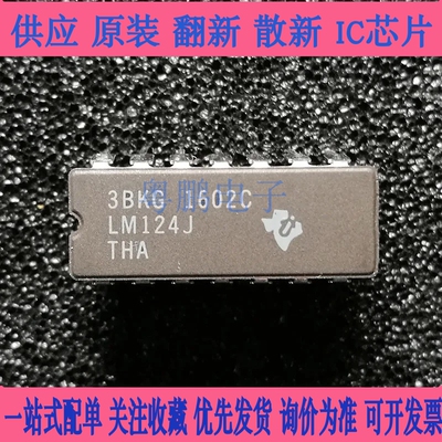 LM124J全新LM124AJ进口音响低功耗四运算放大器陶瓷直插CDIP14脚