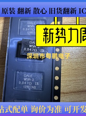 全新 WSR3R0470FEA DALE WSR-3 0.047欧姆 3W 封装TO-247 现货