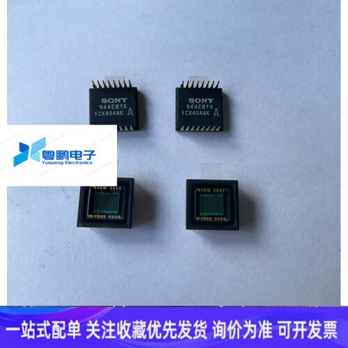 ICX404AL ICX409AL ICX409AK ICX404 CCD图像传感器 询价为准