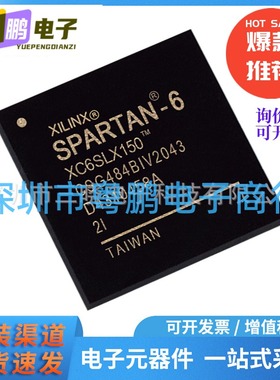 原装正品XC6SLX150-2CSG484I 封装CSBGA-484 现场可编程门阵列IC