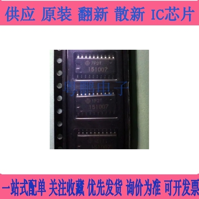 全新原装 HD151007FP 151007 SOP-20 汽车电脑板驱动芯片 可直拍