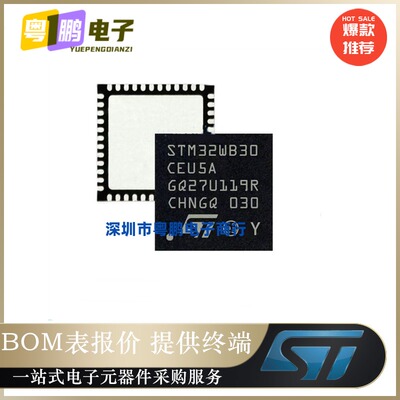 STM32WB30CEU5A QFN-48 超低功耗双核 蓝牙无线