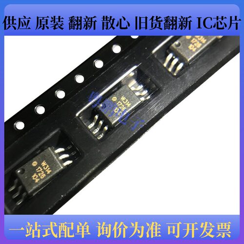 ACPL-W314-500E 光耦W314 贴片SOP6 光电耦合器 隔离器驱动芯片