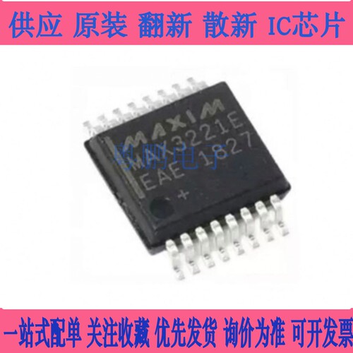 全新原装 MAX3221EEAE+T MAX3221E MAX3221 RS232芯片封装SSOP-16