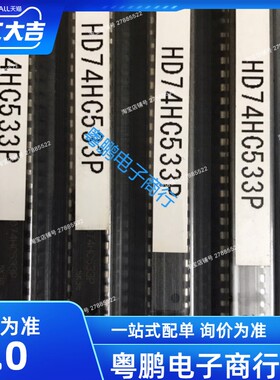 HD74HC533P 74HC533 DIP-20 日立/瑞萨RENESAS 全新 原装进口