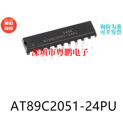 AT89C2051-24PU封装DIP-20单片机-MCU芯片集成电路ic电子元器件