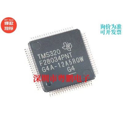 TMS320F28034PNT LQFP80 60MHz频率128KB闪存的C200 32位MCU