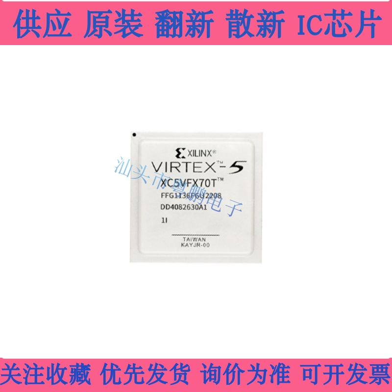 XC5VFX70T-1FFG665C BGA-665 全新原装 可编程门阵列IC 现货供应