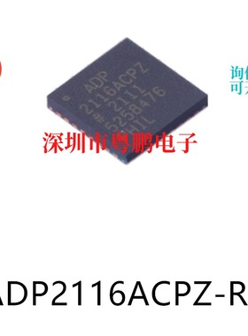 ADP2116ACPZ-R7 LFCSP-32原装DC-DC电源芯片集成电路ic电子元器件