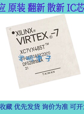 全新原装 XC7VX485T-L3/2FFG1158I/C/E 可编程逻辑IC芯片
