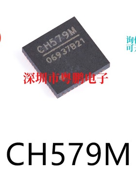 原装正品CH579M QFN-48电子元器件贴片32位微控制器MCU单片机芯片