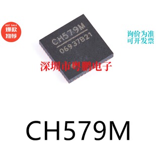 原装正品CH579M QFN-48电子元器件贴片32位微控制器MCU单片机芯片