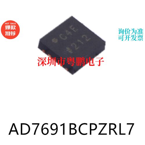 AD7124-4BCPZ LFCSP-32原装模数转换芯片ADC集成ic电子元器件贴片