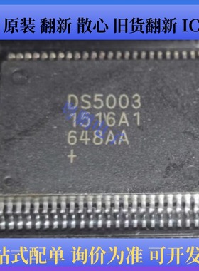 DS5003FPM QFP 微控制器芯片