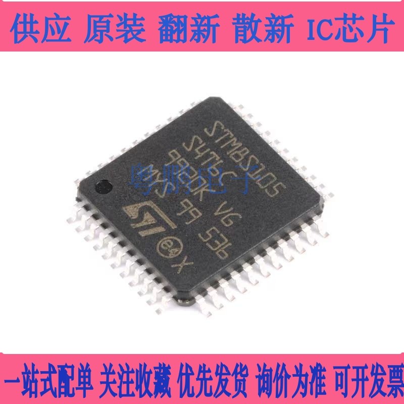 原装正品 STM8S105S4T6C LQFP-44 16MHz/16KB闪存/8位微控制器MCU