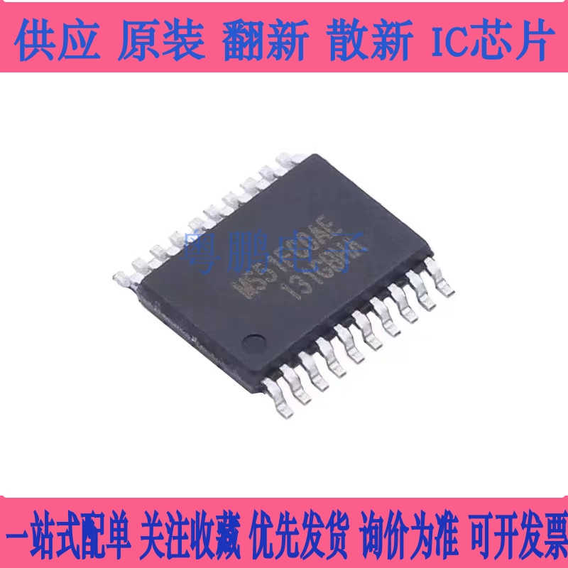 全新现货 MS51FC0AE 贴片TSSOP20 闪存8位微控制器 单片机IC芯片