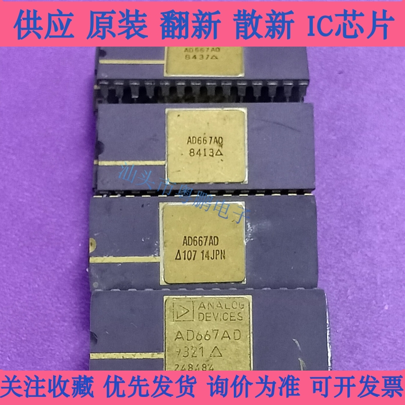 拆机AD674BAD AD674BBD插件插脚 AUCDIP-28 集成块IC电路芯片