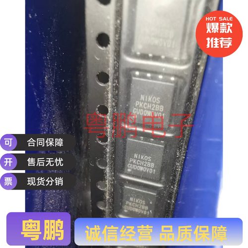 PKCH2BB 30V 229A 0.99mΩ N沟道MOSFET管 PDFN5x6 新货