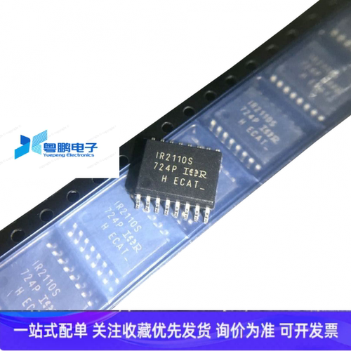 IR2110S SOP-16 贴片 全新IR2110STRPBF 电桥驱动器IC芯片