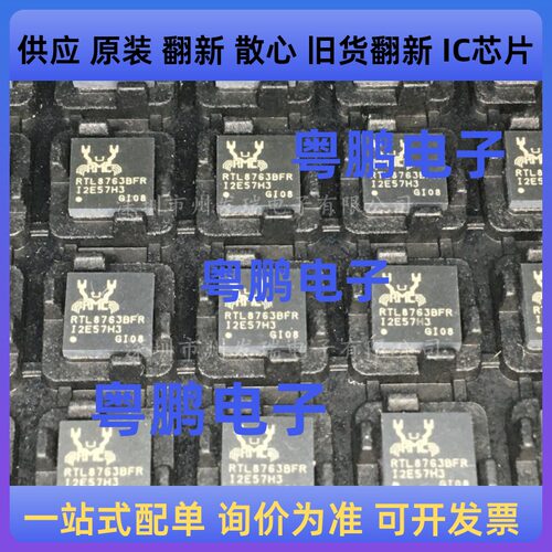 RTL8763BFR-CG