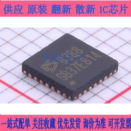 进口全新原装 ES8388S ES8388 QFN28 音频芯片 集成芯片IC
