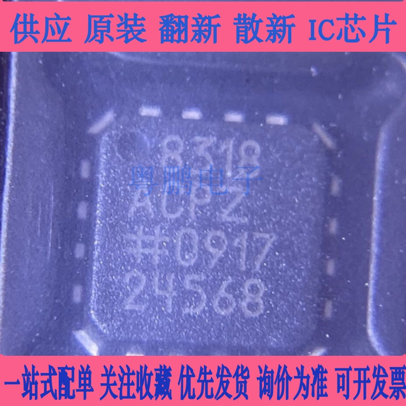 原装正品 AD8318ACPZ-REEL7 贴片LFCSP-16 对数解调放大器 探测器