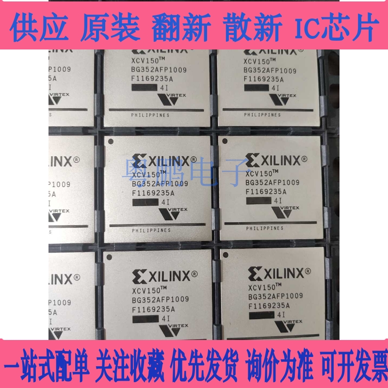 XCV150-4BG352I XCV200E-6BG352C XCV300-5BG352I芯片
