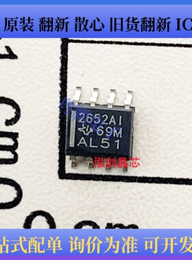 TLC2652AI-8D TLC2652AI-8DR SOP8封装 8SOIC IC芯片