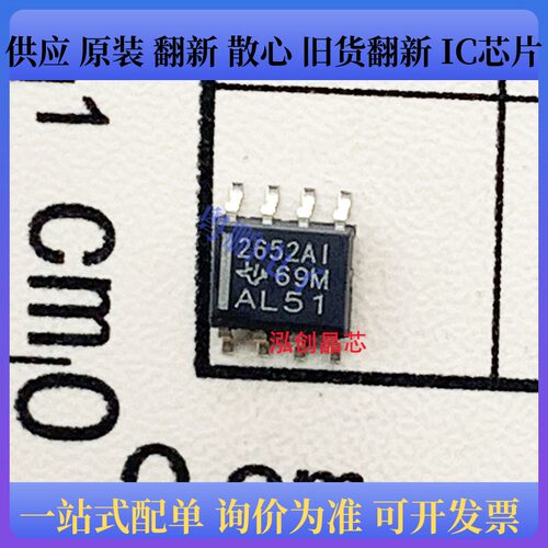 TLC2652AI-8D TLC2652AI-8DR SOP8封装 8SOIC IC芯片