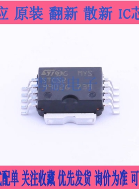 STCS2SPR 电源管理芯片  集成电路IC微控制器 HSOP-10 原装现货