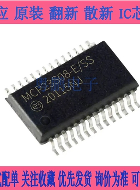 MCP23S08-E/SS SSOP20 扩展器芯片 进口元器件 价钱欢迎咨询