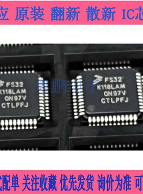 全新原装FS32K118LAM  封装QFP48   FREESCAL芯片 质量保障 询价