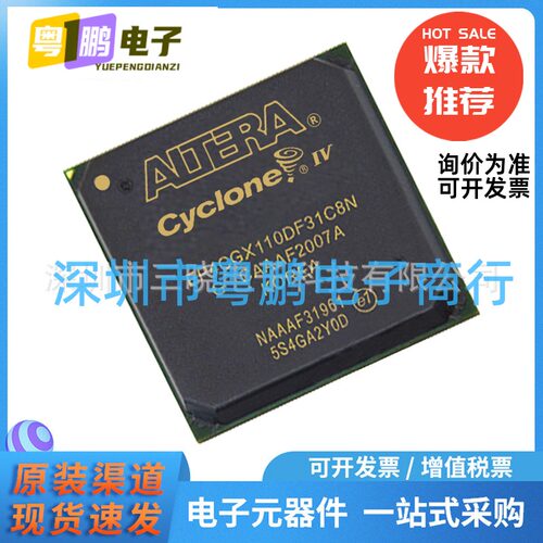 EP4CGX110DF31C8N 封装FBGA-896 嵌入式FPGA（现场可编程门阵列）