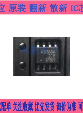 BTS4175SGA 4175SGA 贴片SOP-8 原装进口汽车高端电源开关芯片