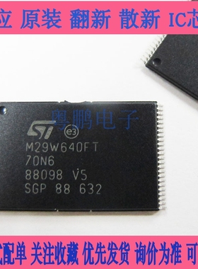 电子元件M29W640FT70N6E TSOP48 M29W640FT70N6 存储器 供应原装