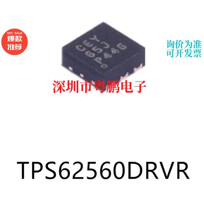 TPS62560DRVR 封装SON-6 原装DC-DC电源芯片集成ic电子元器件贴片