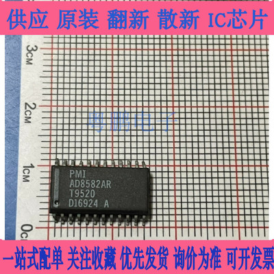 新品AD8582ARZ AD8582AR AD8582A AD8582 贴片 SOP-24 全新进口原