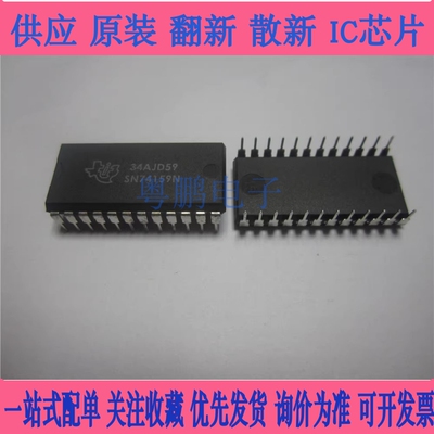 SN74LS159N SN74159N HD74LS159P HD74159P 直插DIP-24 逻辑芯片
