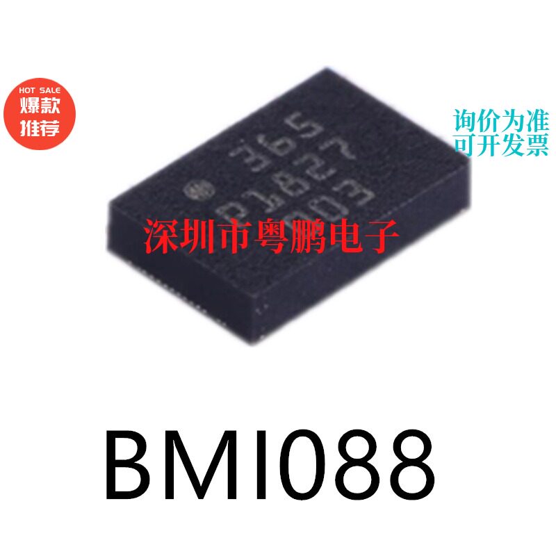 BMI088封装LGA16姿态传感器/陀螺仪芯片电子元器件贴片集成IC图片