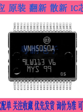 原装 VNH5050ATR-E VNH5050A VNQ7040AY AYTR 电机驱动/控制器IC