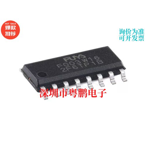 PY32F003W16S6TU SOP-16 ARM Cortex-M0 32位微控制器-MCU