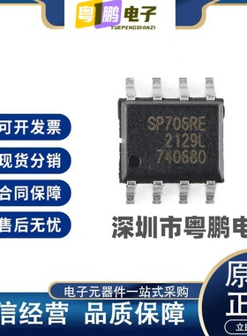 SP706REN-L/TR SP706R SOIC-8 电源管理（PMIC）监控器 原装正品