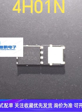 NTMFS4H01NF NTMFS4H02N 丝印 H01NF 大电流低内阻MOS管 DFN5X6