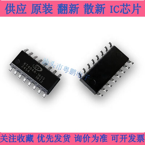 KT404A/C语音芯片ic方案|MP3|USB烧录flash插播tts低成本报警器